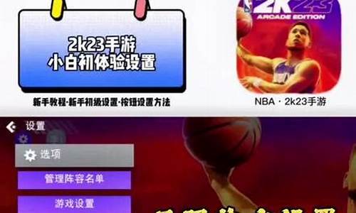 nba篮球大师攻略秘籍_手游nba篮球大师攻略