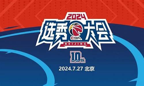 2024年cba裁判员名单最新_cba2020到2021裁判员及号码