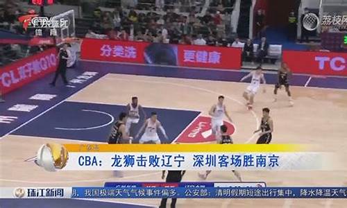 cba篮球比赛录像回放辽宁队员_cba赛程回放辽宁