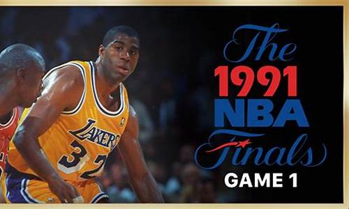 1991年nba总决赛_1991年nba总决赛g5