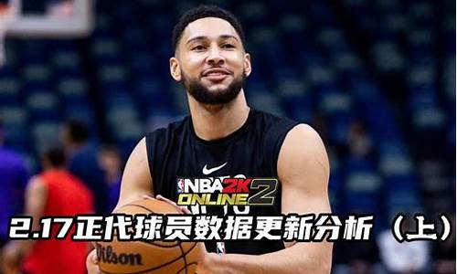 nba2kol2卡键_2kol2卡键怎么办