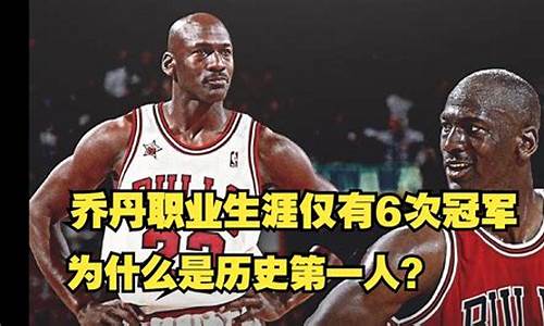 nba历史第一名_谁是nba历史第一人