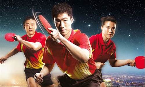 2017中国乒乓球公开赛_2017中国乒乓球公开赛网站